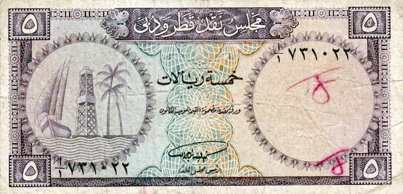 Otkup novčanica Qatar & Dubai Currency Board